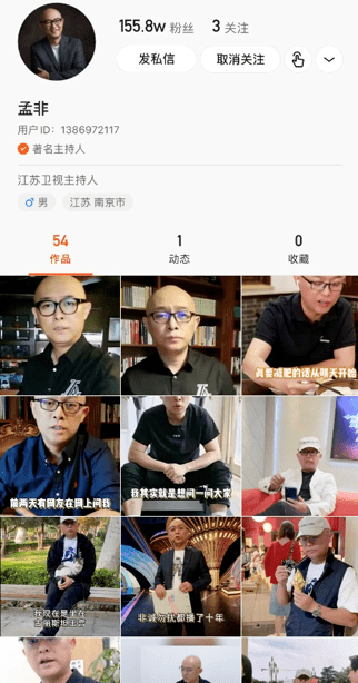 孟非快手直播首秀与老铁共赏“金边日食”，快手成为广电打造主持人IP新战场-科记汇