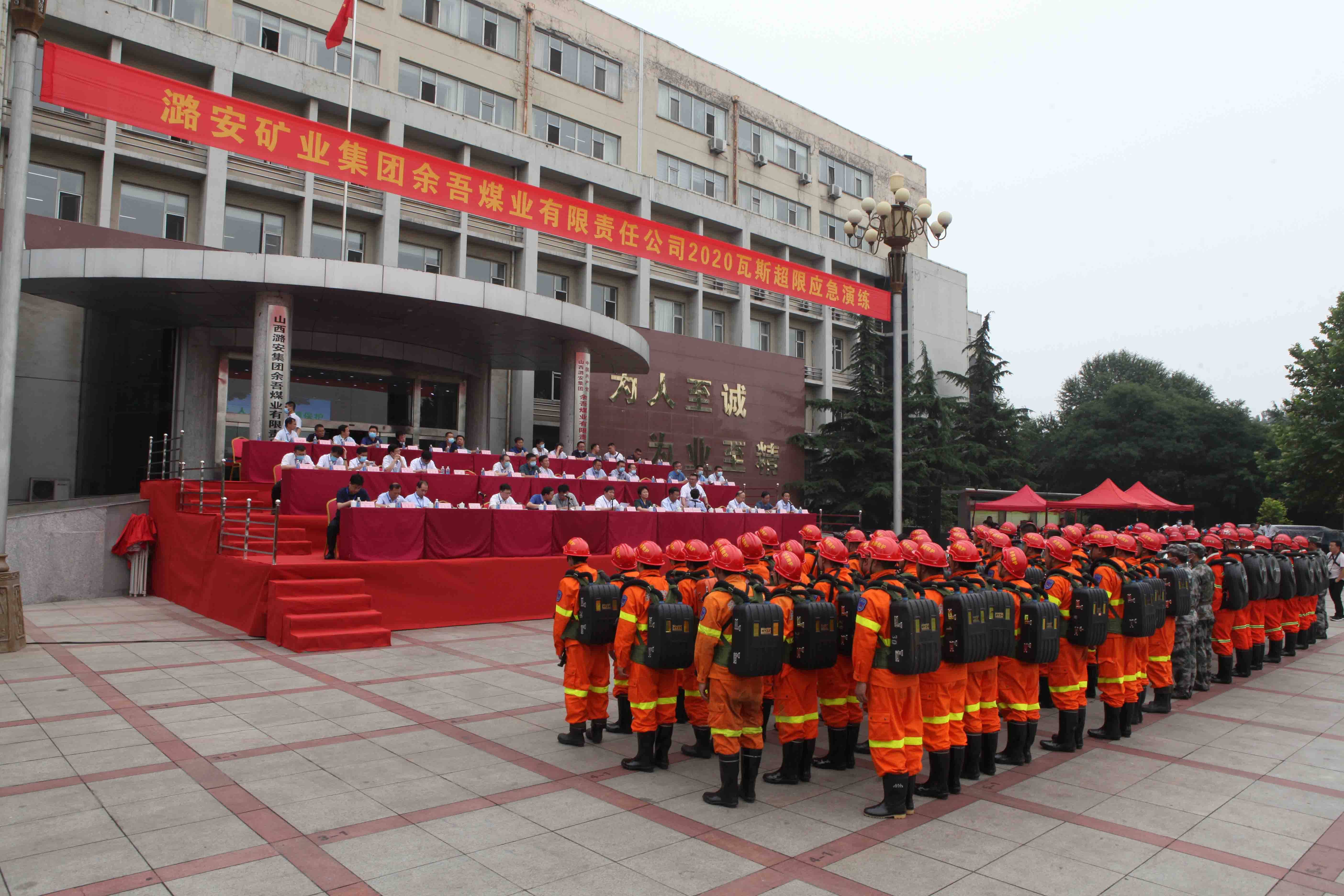 长治市煤矿瓦斯超限应急演练在余吾煤业举行