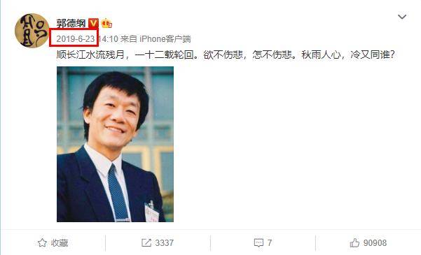 郭德纲发文缅怀恩师侯耀文，感慨人情冷暖世态