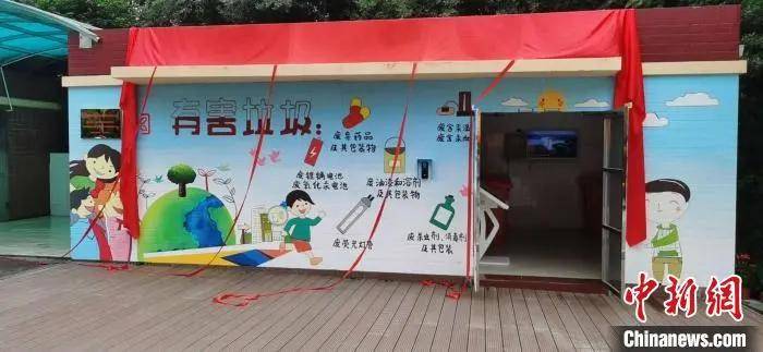 上海首个有害垃圾全品类收集无人值守中转站揭牌