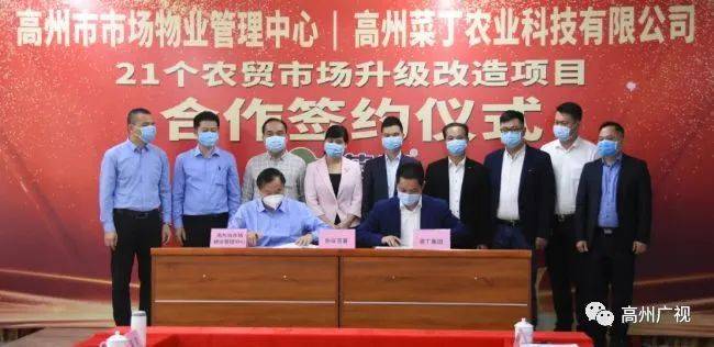 高州市21个农贸市场升级改造 项目所在地:茂名市高州市城区及相关镇街
