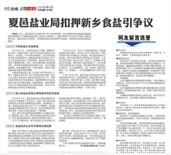2017夏邑县人口_夏邑县规划图(2)