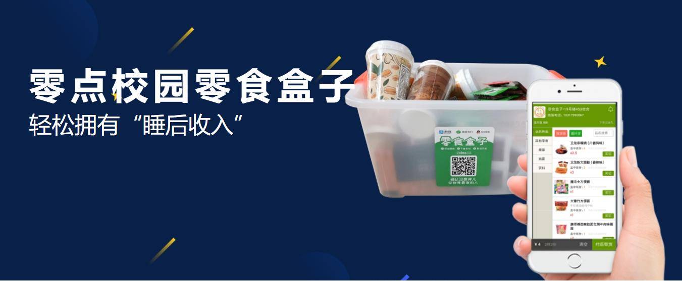 零食盒子补货补什么什么时候补怎样补才能高效而便捷
