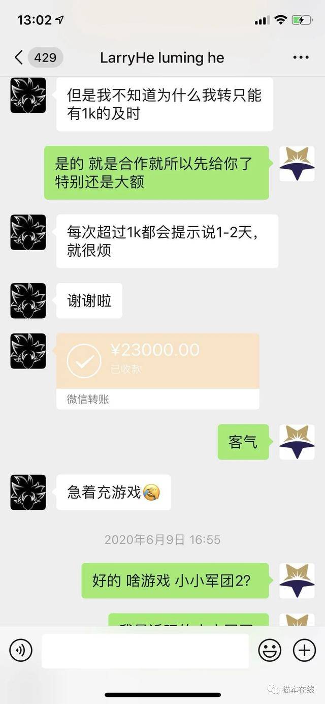 原创被信任的墨尔本换汇伙伴骗了23000,他ps假的转账截图后将我拉黑