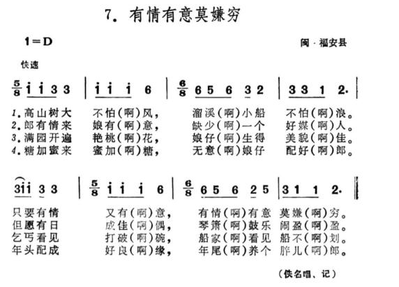 畲族曲谱_畲族服饰