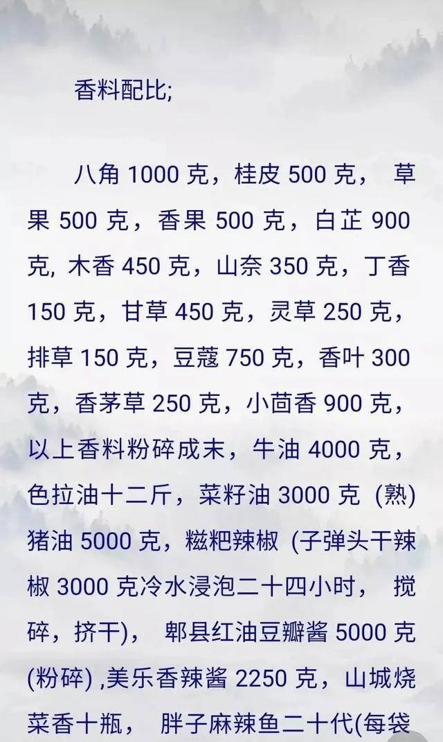 白芷简谱_中药白芷图片(3)