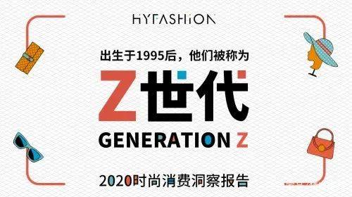 洞察z世代消费,品牌未来的营销重点是?