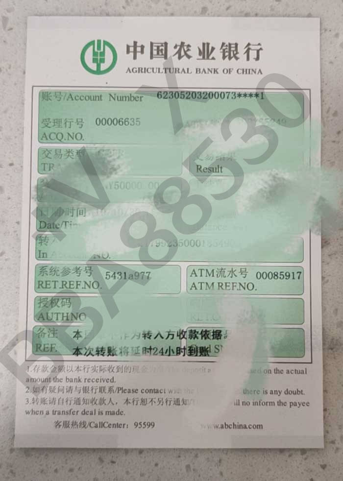 atm机转账凭条在线生成 来自搜狐网