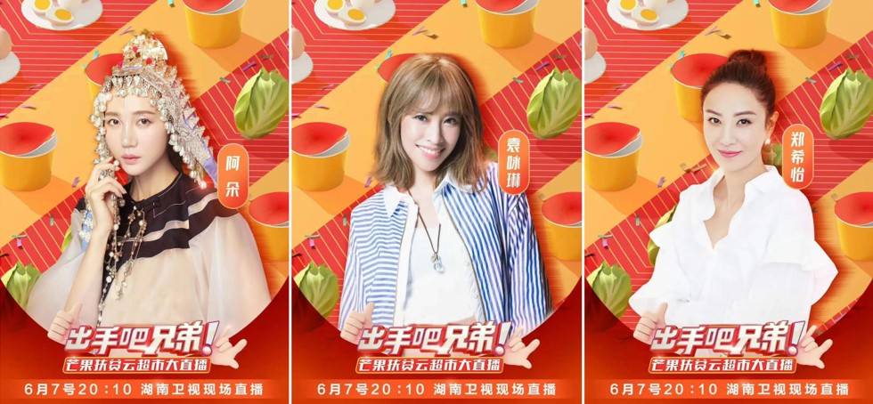 虞书欣任家萱齐现直播间,有赞助力商家抢占"明星带货"