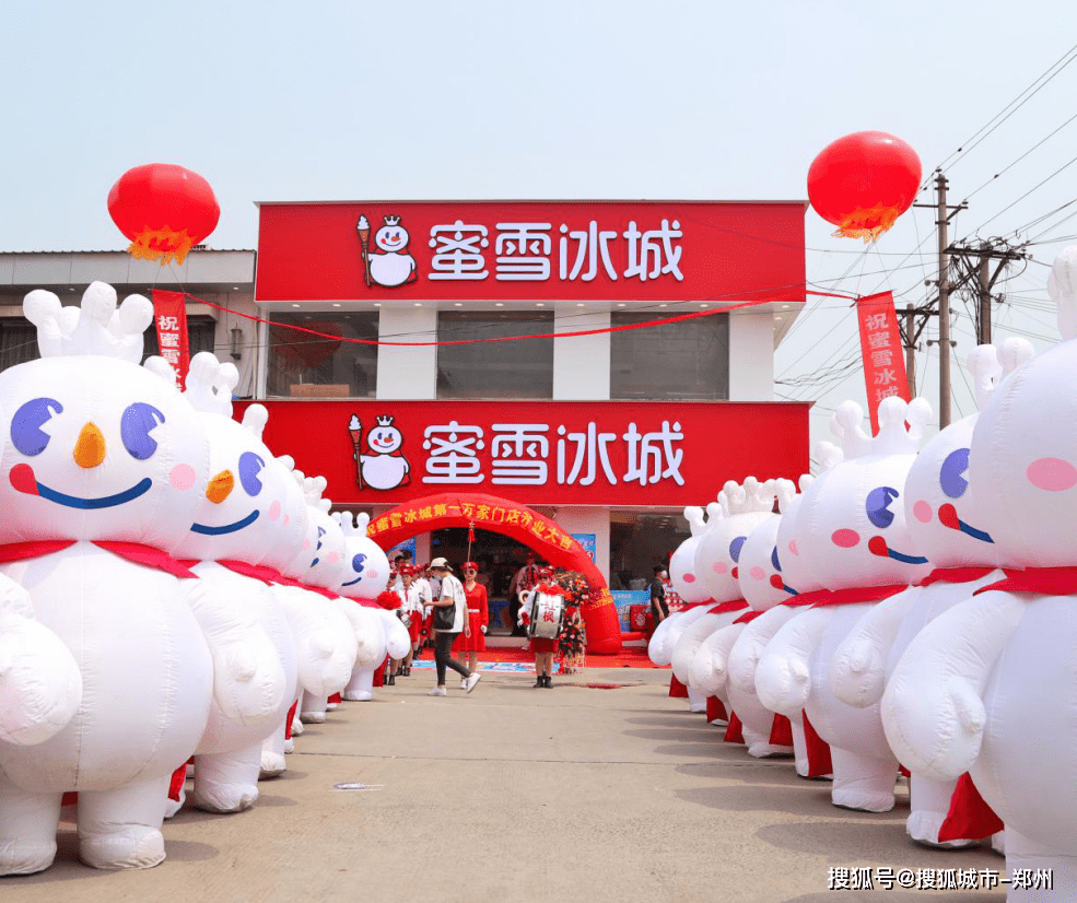 蜜雪冰城门店规模破万,河南品牌走向全球.