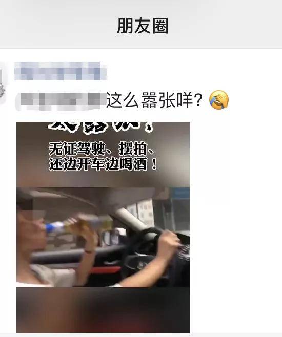 江门一男子边开车边喝酒，还发上朋友圈？