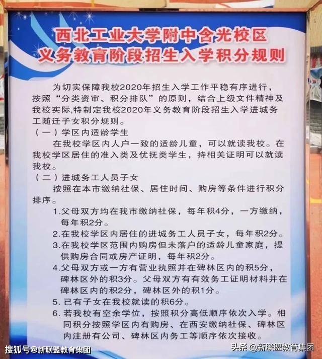 2020年秦汉中学,西工大附中含光校区小升初招生公告发布