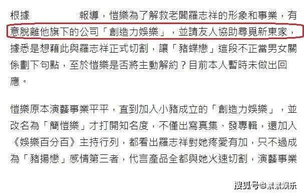 原创简恺乐私人计划曝光:被证实放弃事业保罗志祥,准备正式切割