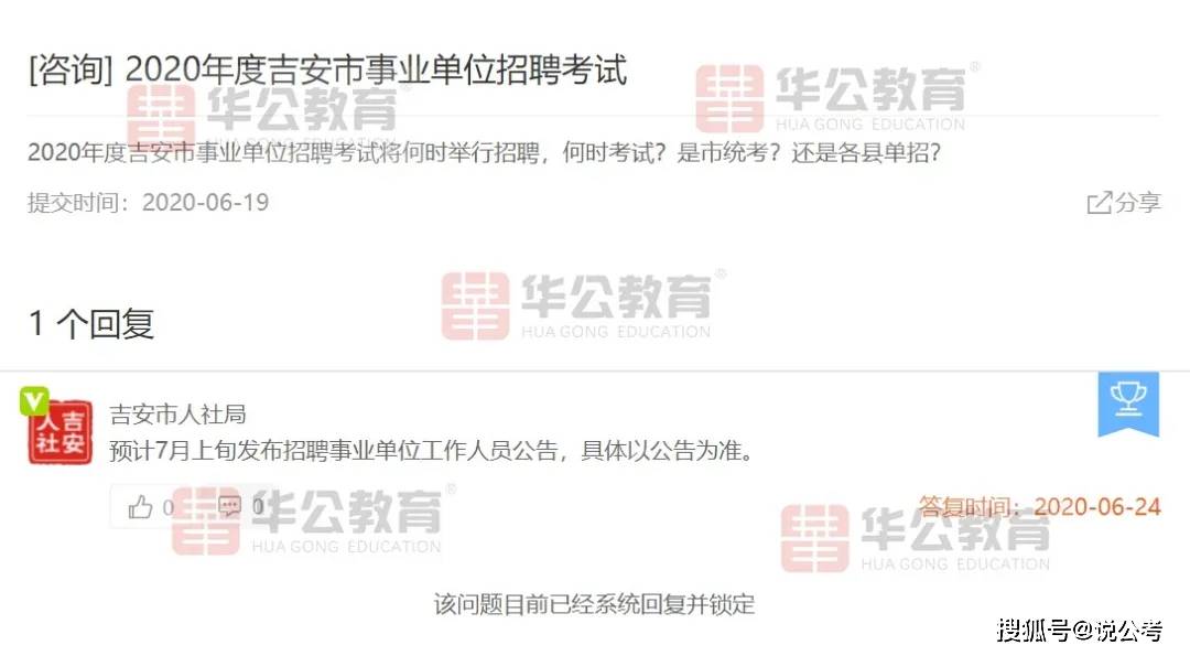 吉安事业单位招聘_2018年吉安县事业单位公开招聘工作人员面试公告(3)