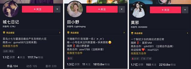 li李医生携手抖音千万粉丝达人城七日记,田小野,莫小邪等,在抖音上