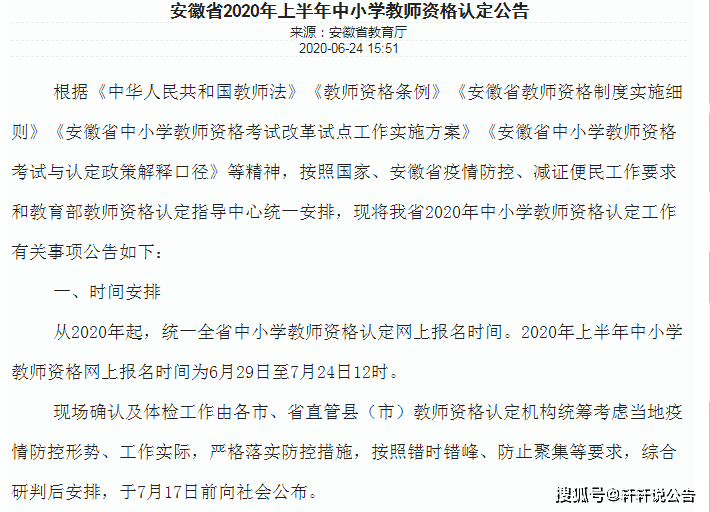 安徽2020上半年各省g_2020安徽中考英语试卷