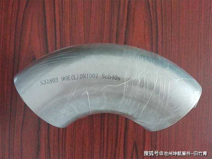 s31803a系dn100不锈钢无缝弯头