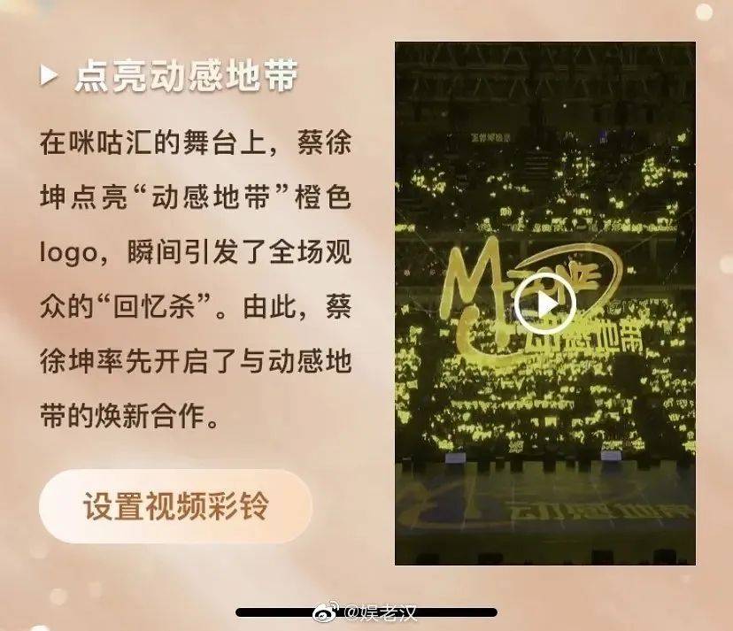 蔡徐坤能助中國移動在5G視訊彩鈴等業務再續輝煌嗎？ 科技 第10張