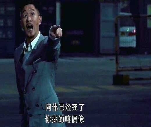 演技一流,在《扫毒》中的演技真的令人印象深刻,经典对白:"阿伟已经死