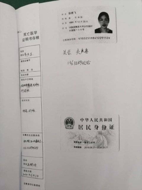 渑池中铝中州矿业连续瞒报惊天安全事故,家属欲哭无泪!插图(6) 渑池中铝中州矿业连续瞒报惊天安全事故,家属欲哭无泪!插图(6)