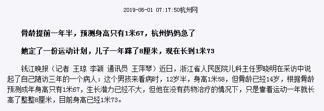 孩子|你的孩子达标了吗？0-18岁儿童最全身高标准