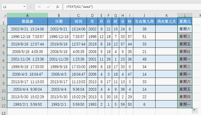 原创excel函数公式应用:时间日期提取公式汇总,你用过哪些?