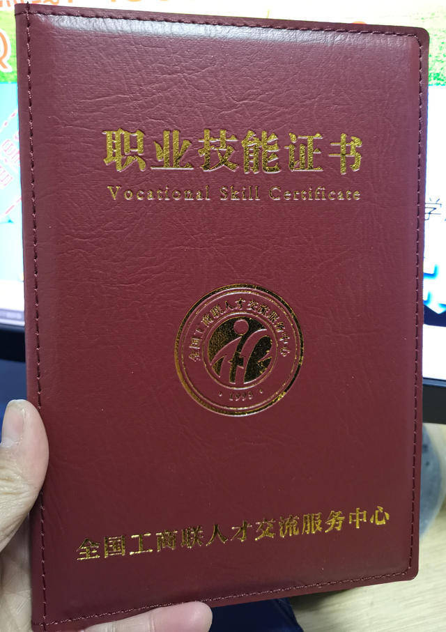 礼仪主持人国家职业技能鉴定权威证书官网验证全国通用