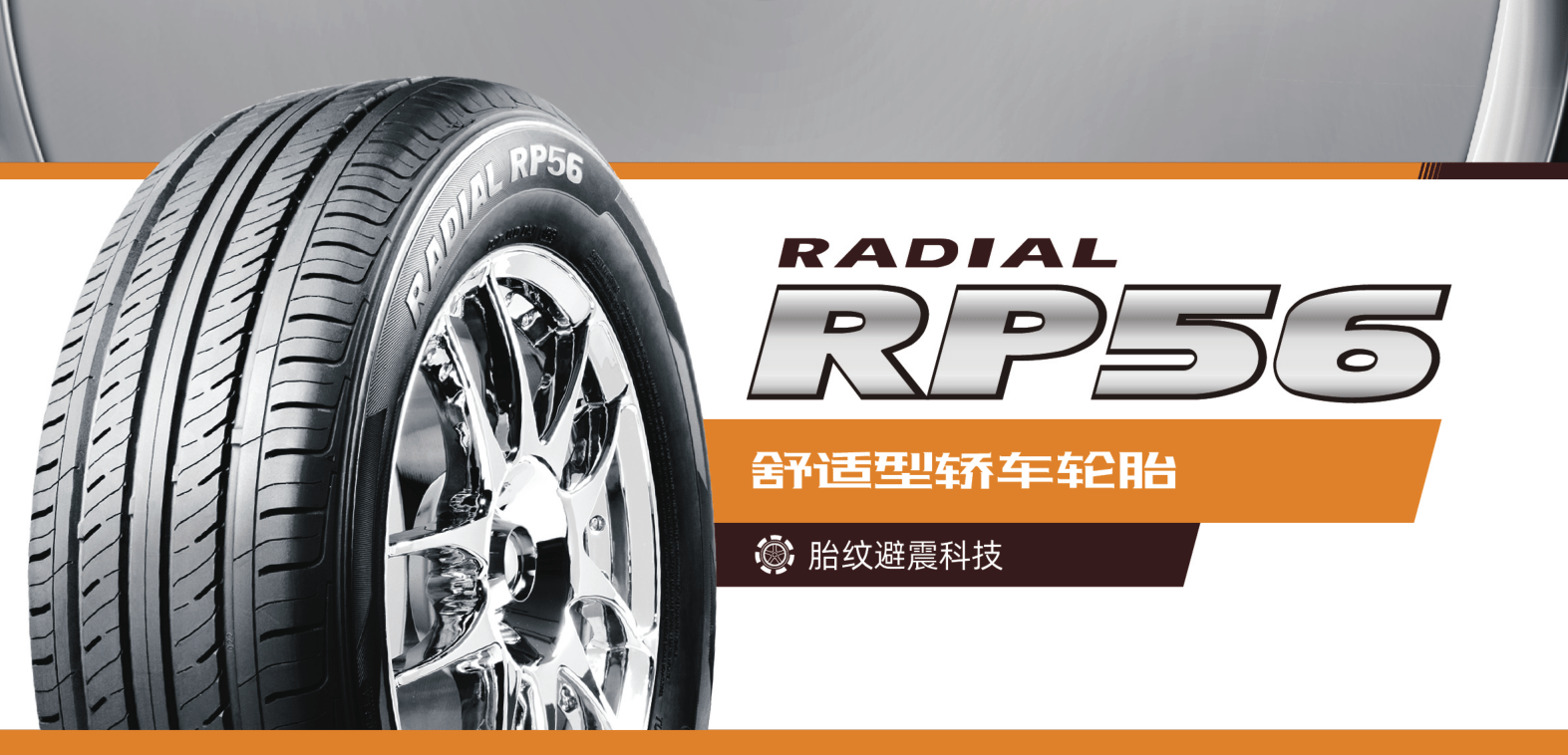 跑车轮胎怎么装 be524d0e755a4524b7829e111a789768.png