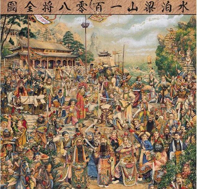 水浒传梁山好汉排名_水浒传梁山好汉图片