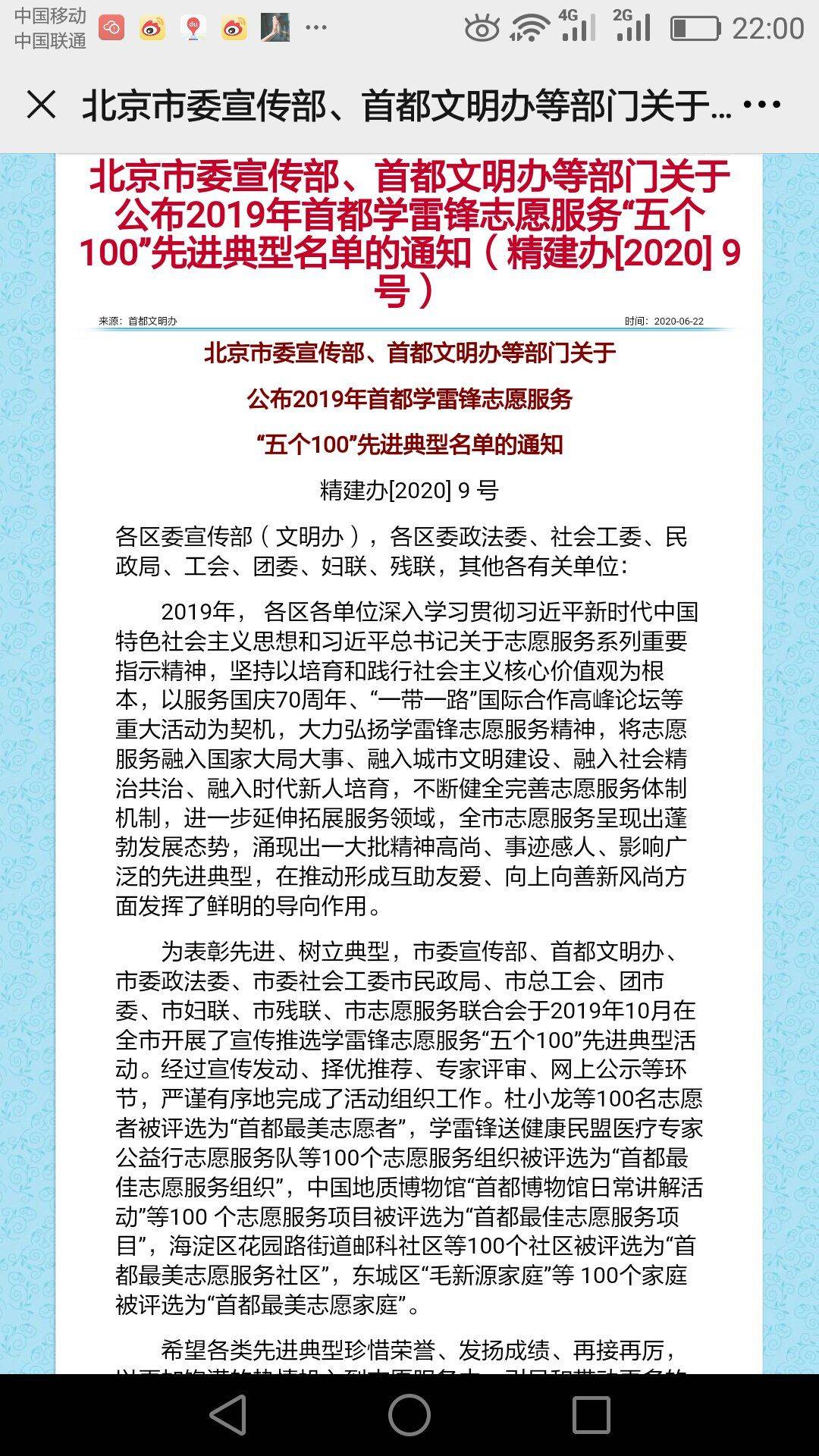 志愿者活动总结100字 f39e1780b93e432fa227bd22a4f7d4f7.jpeg