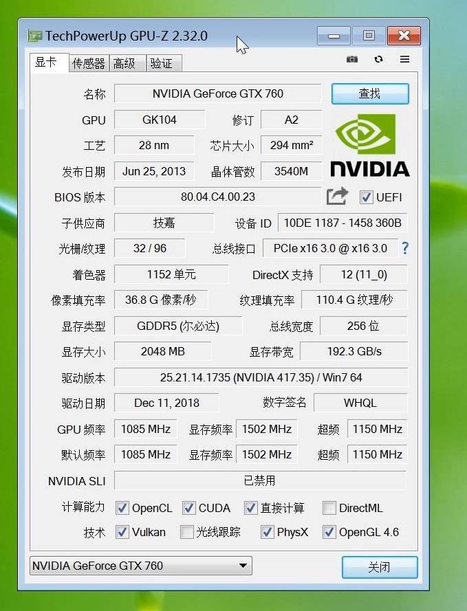 怎样用gpu-z测试显卡温度