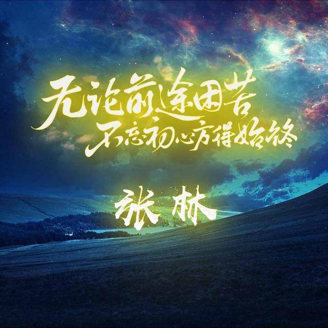 微信头像,姓名头像,35张不忘初心励志百家姓头像,喜欢