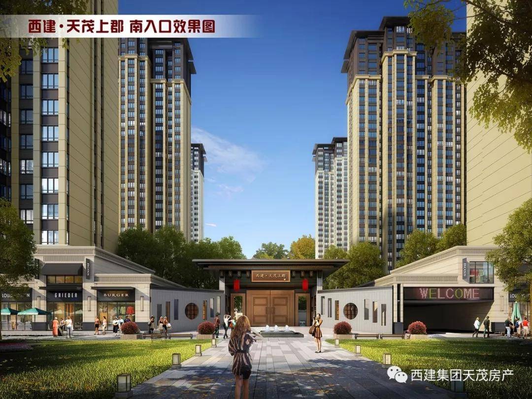 荣耀再起 绽放全城 西建天茂上郡开盘全线飘红!传奇再续!