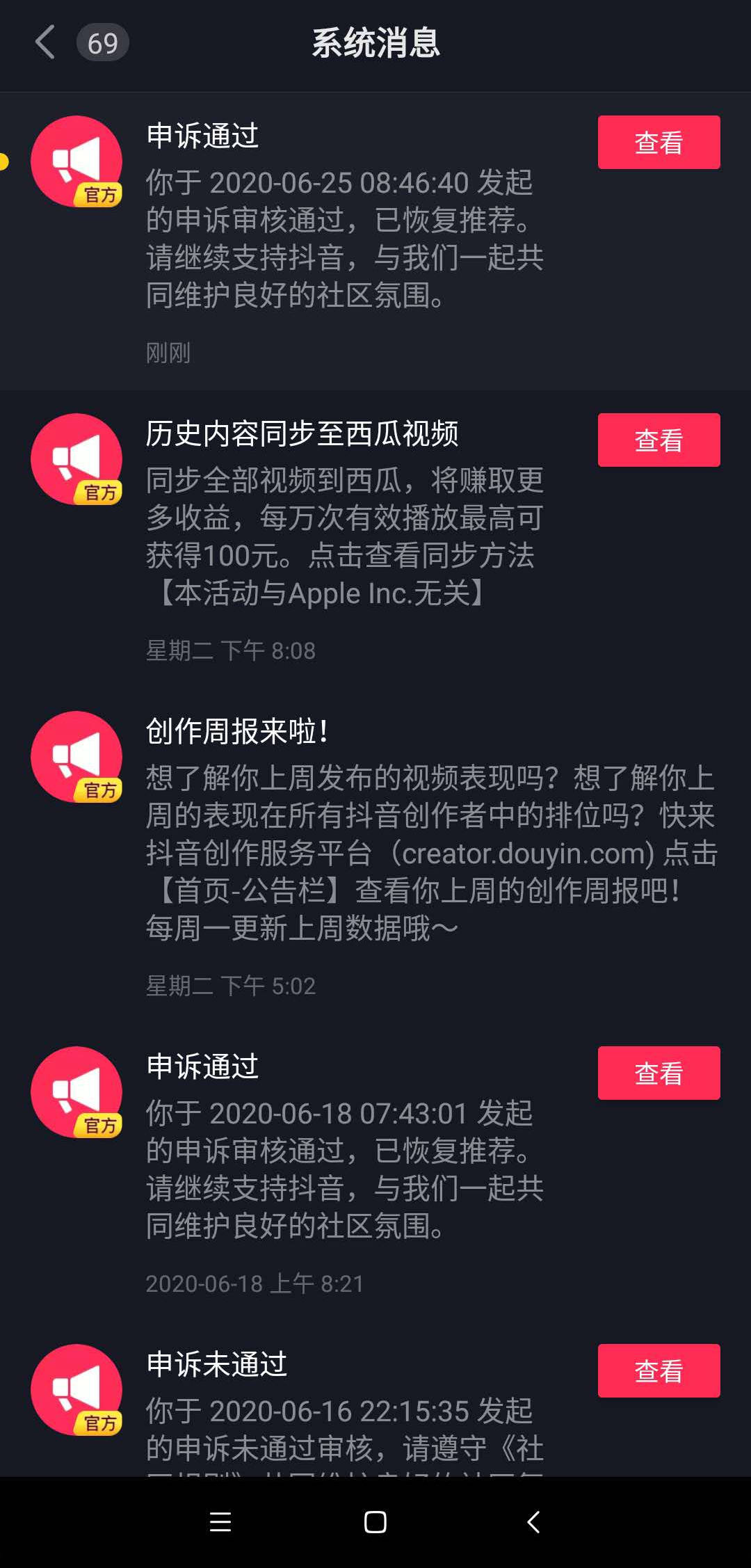 购买的抖音账号怎么防止找回来