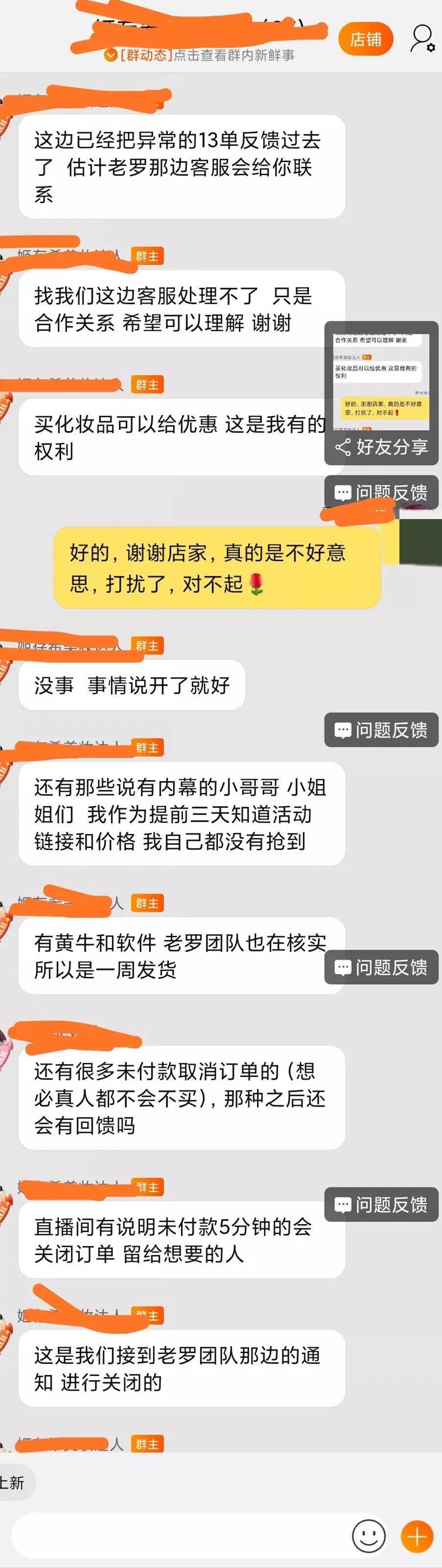 直播带货火了 消费者差点被坑惨了 平台