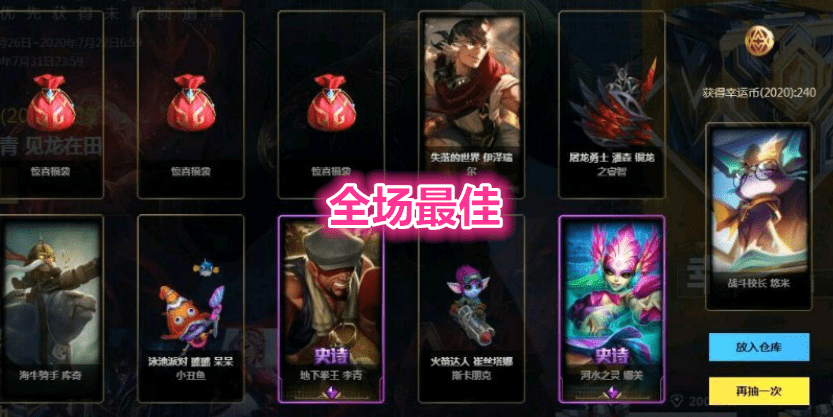 lol皮肤抽奖活动