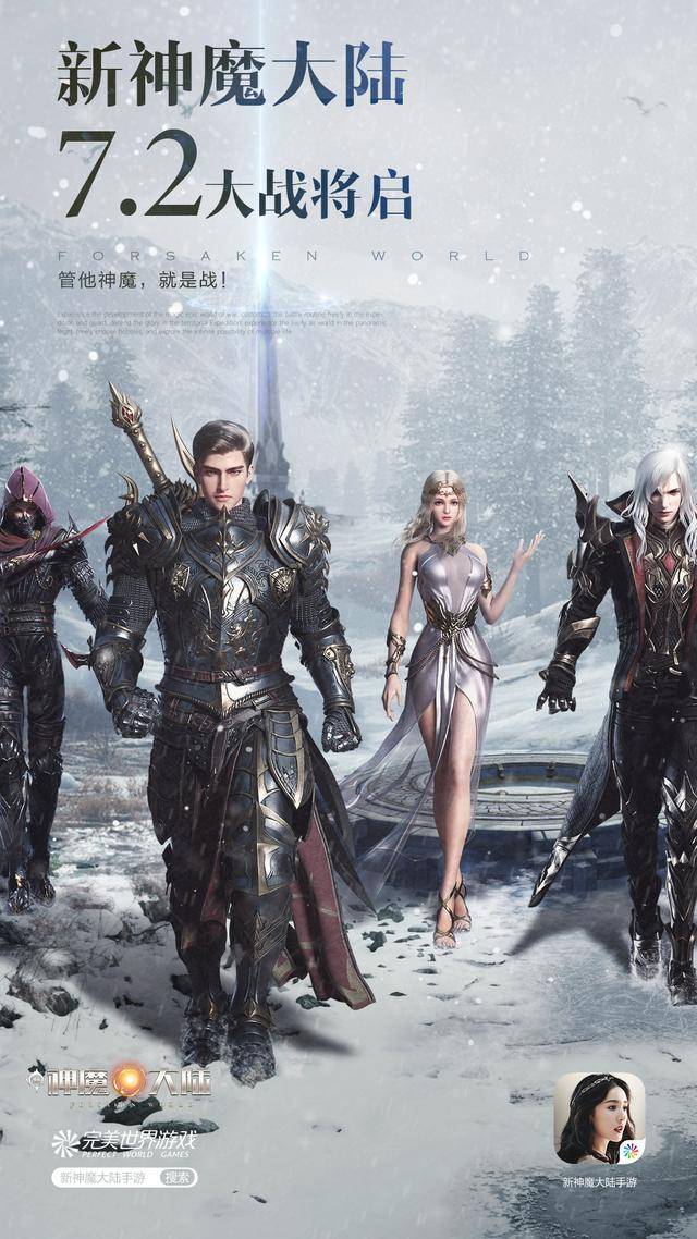 杨幂冰雪女王照流出?观众直呼《新神魔大陆》真仙真香