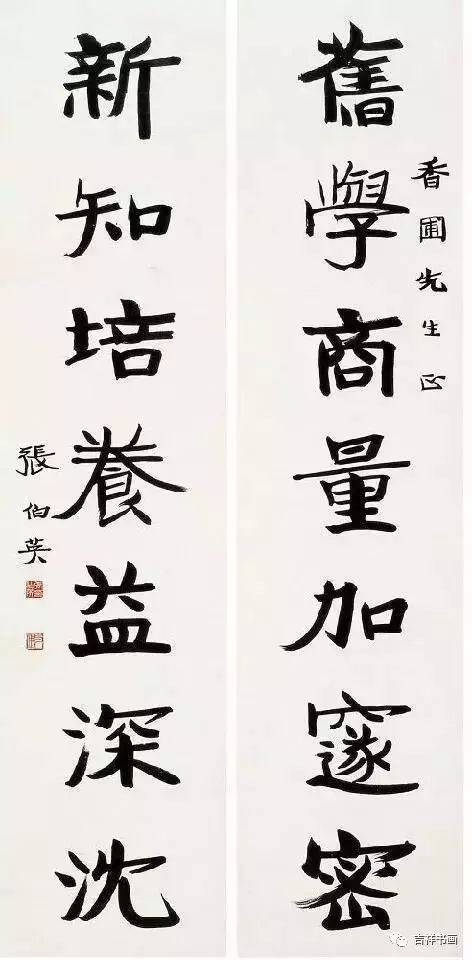 张伯英|字写得就是不一般！他是齐白石、启功先生的老师