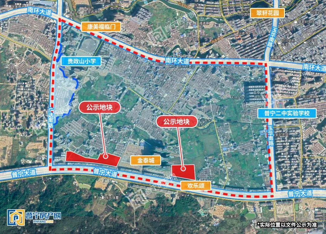 合计7722亩普宁赤水片区两宗住宅用地批前公示
