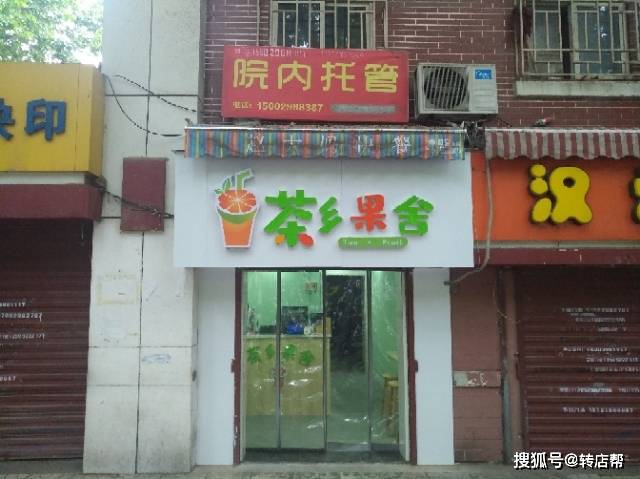 西安奶茶店转让:初中加高中 公交站牌旁