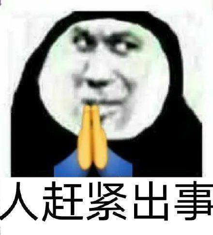 祈祷表情包合集|希望人没事,希望人有事