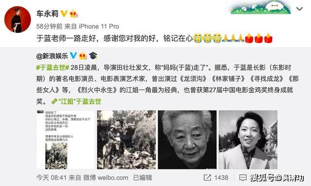 原创江姐于蓝去世朱军李咏妻子佟丽娅父亲冯远征发文悼念