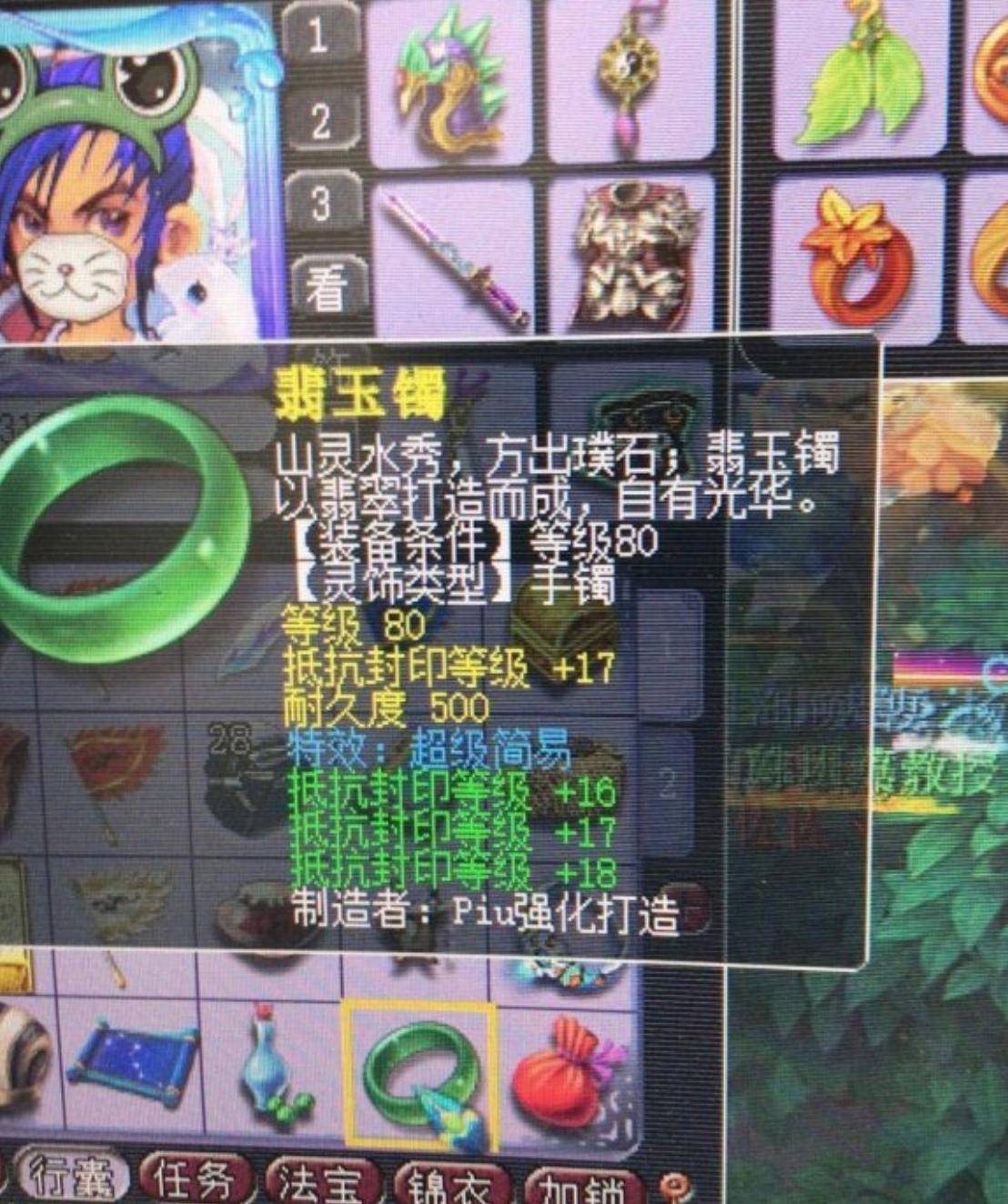 梦幻西游:新出4抗封超级简易灵饰,一发入魂,老板当场开价50万