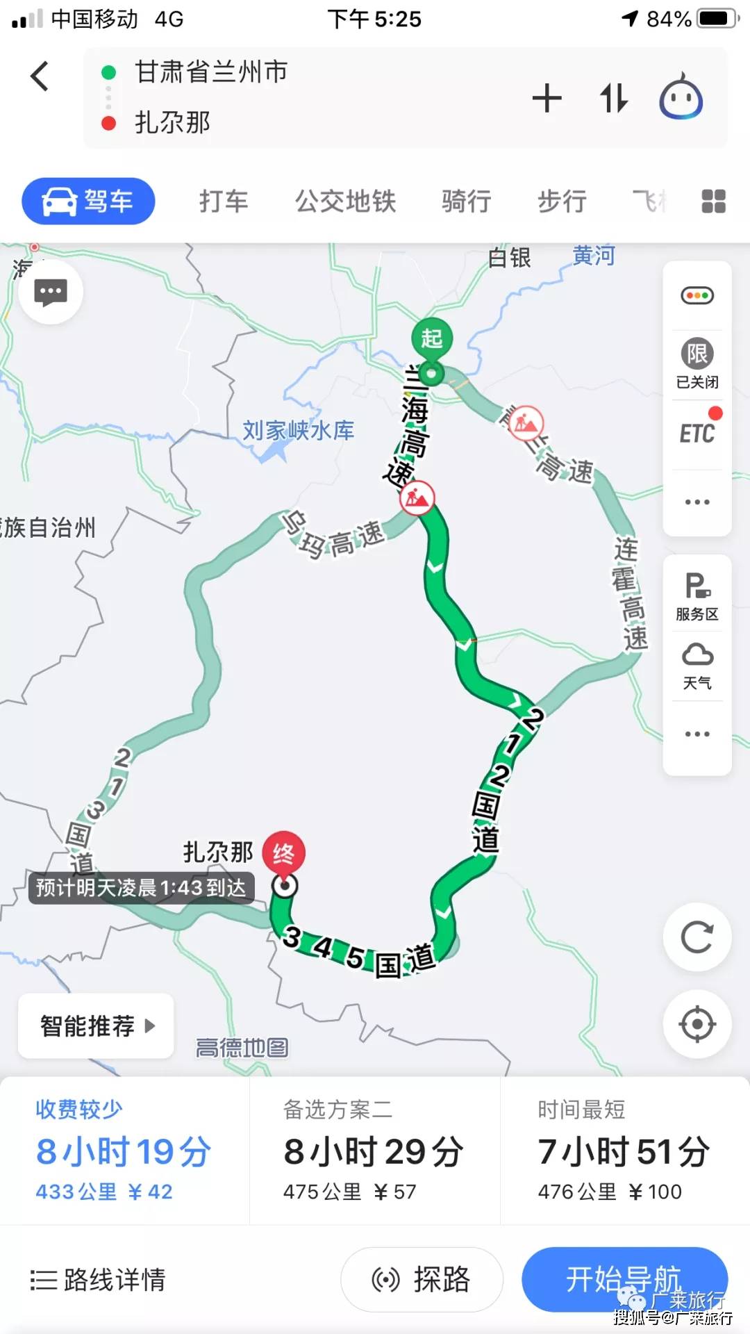 自驾游路线(成都-扎尕那)