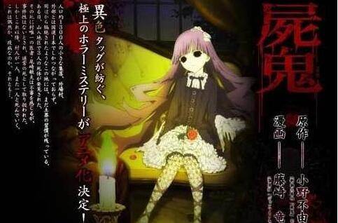 恐怖动漫排行_人性恐怖漫画《步数排行榜》(2)