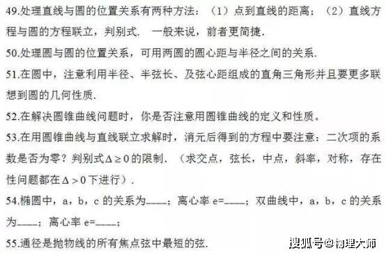 数学|大师一百——高中数学那些考试中常见的挖坑考点！高中生看一看咯！