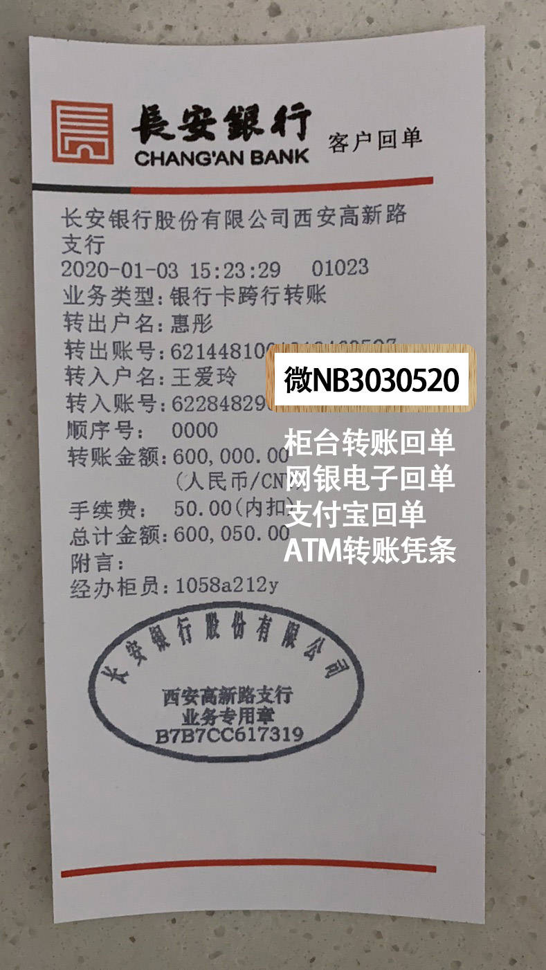 西宁ATM转账凭条报价 来自搜狐网