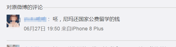 原创疑似国科大学生在推特发表不当言论？中国科学院大学紧急声明：已成立调查小组