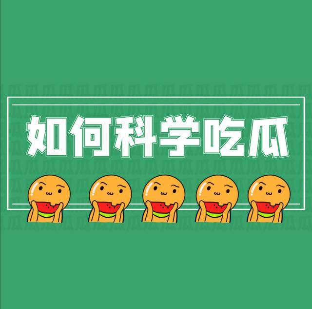 吊瓜怎么吃营养价值高