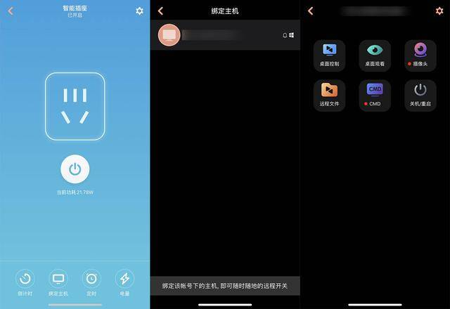 远程电脑开机_手机怎样远程开机电脑_电脑远程开机